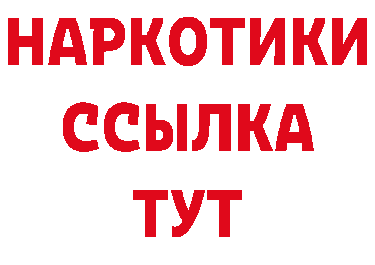 БУТИРАТ вода ссылка дарк нет кракен Улан-Удэ